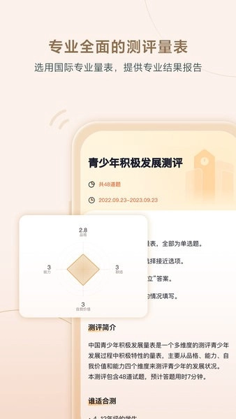 高途心理咨询软件图2