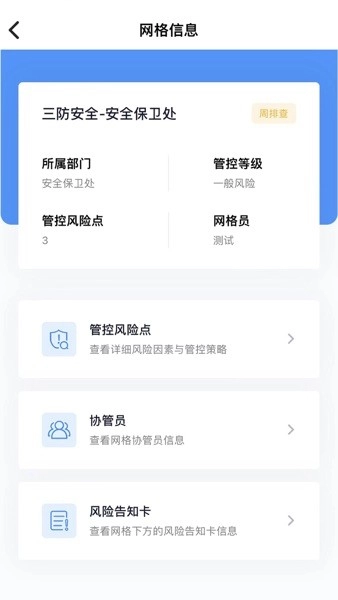 象牙塔校园安全管理平台