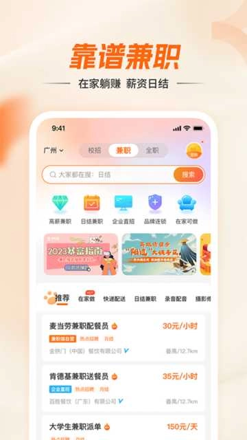 兼职猫  安卓最新版图2