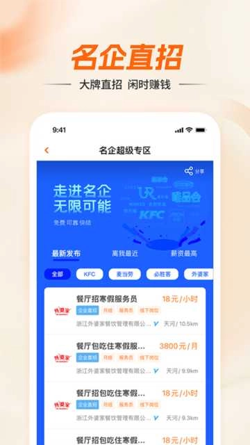 兼职猫  安卓最新版图3