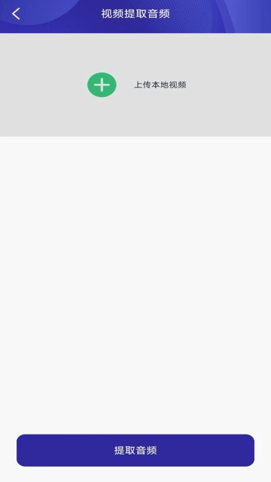 免费视频提取软件图1