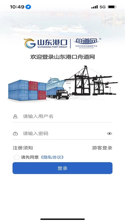 舟道网截图0