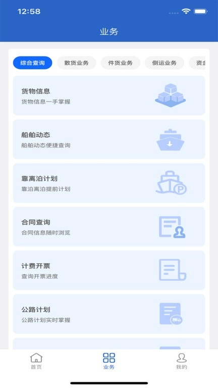 舟道网截图1