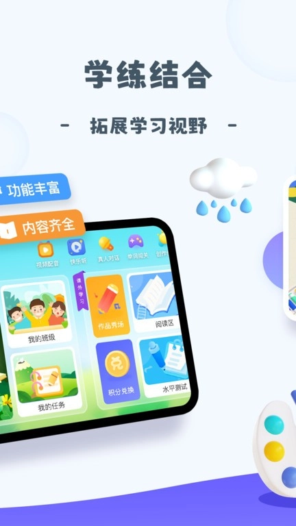 创艺绘手机版图1