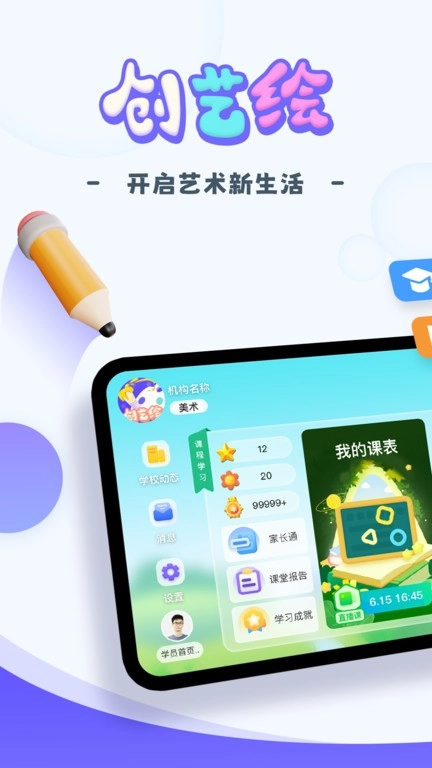 创艺绘手机版图4