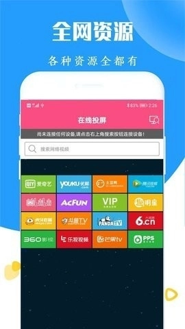 airplay投屏免费原版-图2
