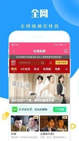 airplay投屏免费原版-图1