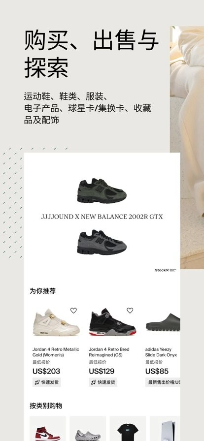 StockX4