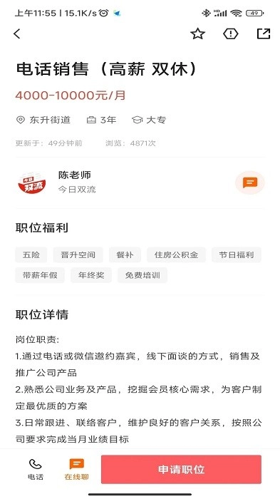 双流云招聘官方正版图4
