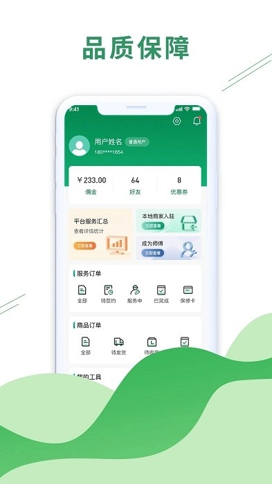 科筑到家图1