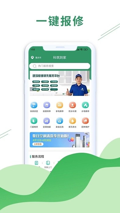 科筑到家图4