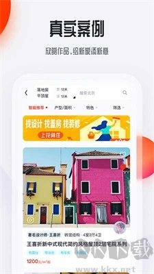 花间住手机最新版图2