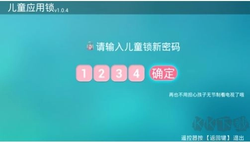 儿童应用锁原版(1)