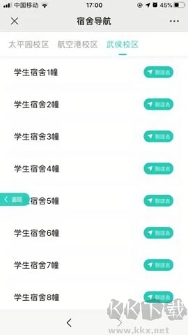 和合民大