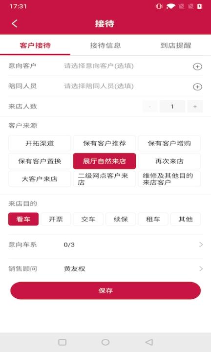 日产助理图1