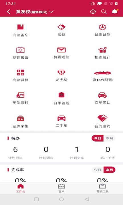 日产助理图4
