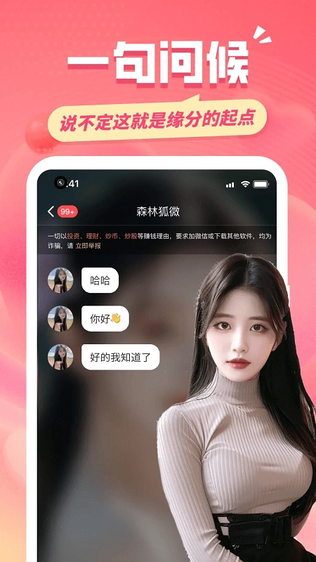 同城约友图1