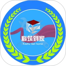 科筑到家