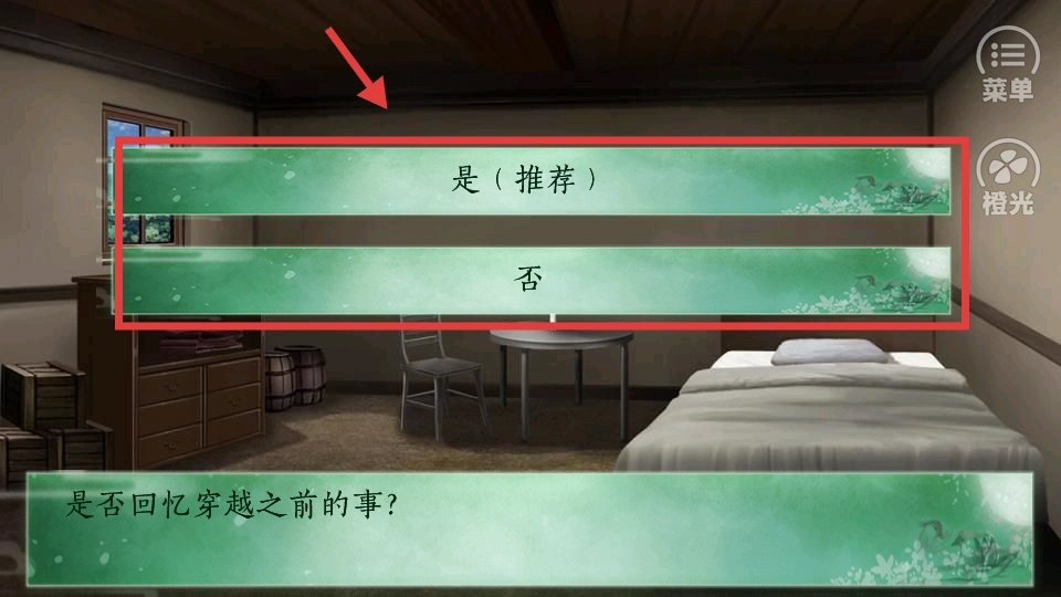 重生做地主安卓版下载