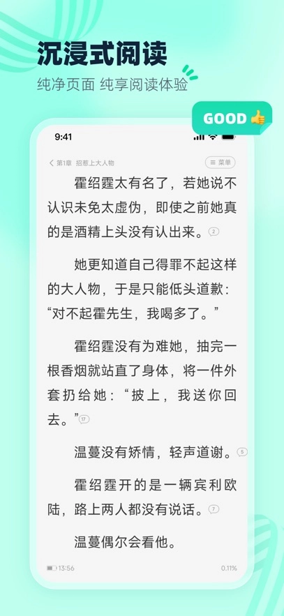 熊猫脑洞小说  安卓版图4