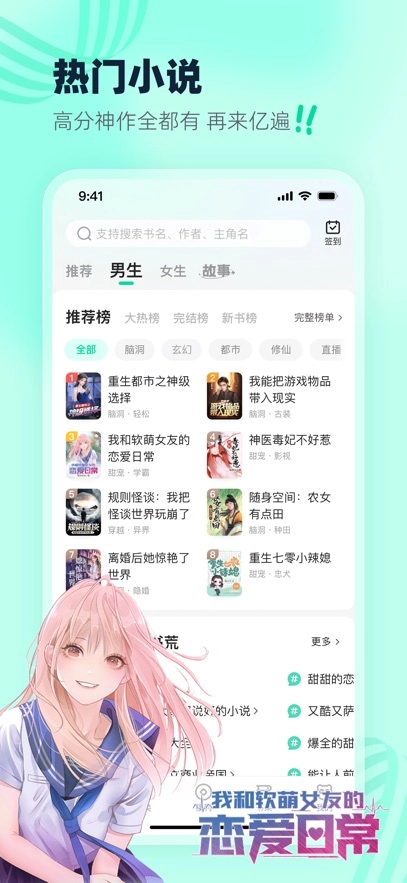 熊猫脑洞小说  安卓版图5