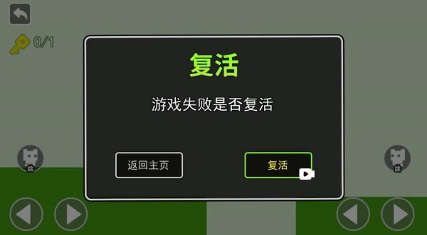 锁在一起游戏免费版截图1
