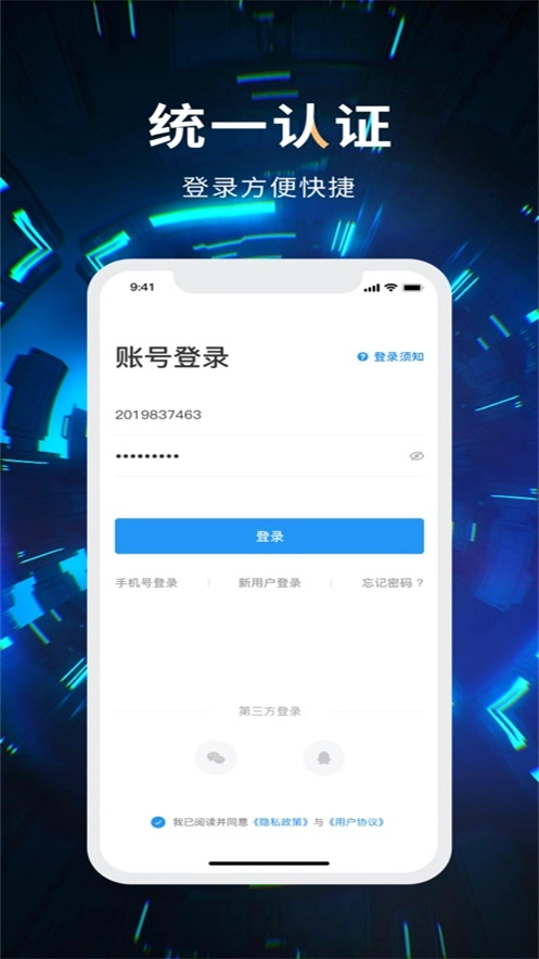 云中轻校安卓手机图1