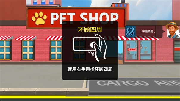 宠物店模拟器3D手机最新版图2