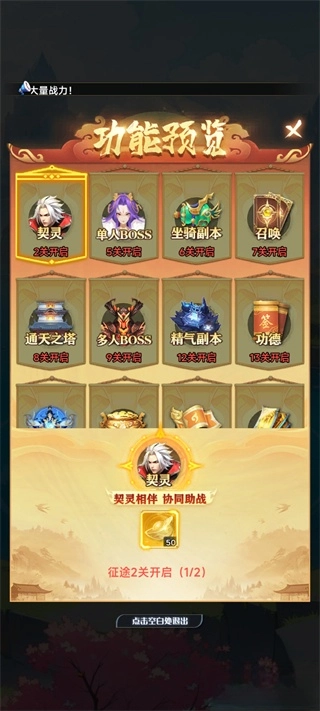 無限契令  安卓版截圖0