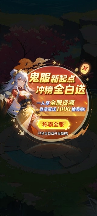 無限契令  安卓版截圖1