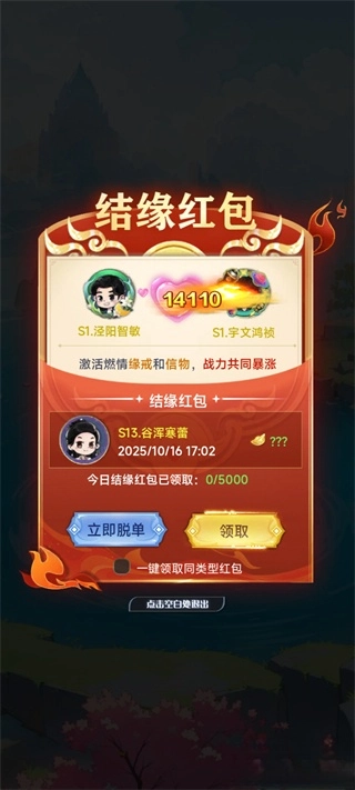 無限契令  安卓版截圖3
