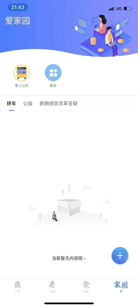 淮河能源手机安卓版