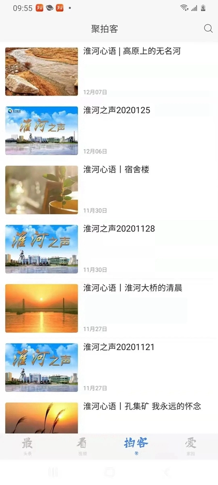 淮河能源手机安卓版