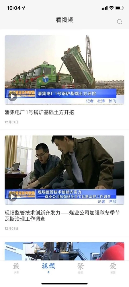 淮河能源手机安卓版