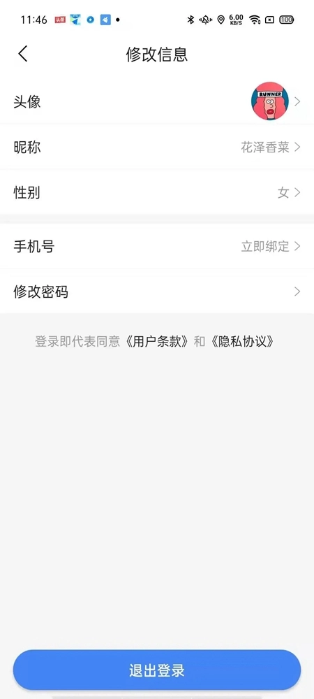 淮河能源手机安卓版