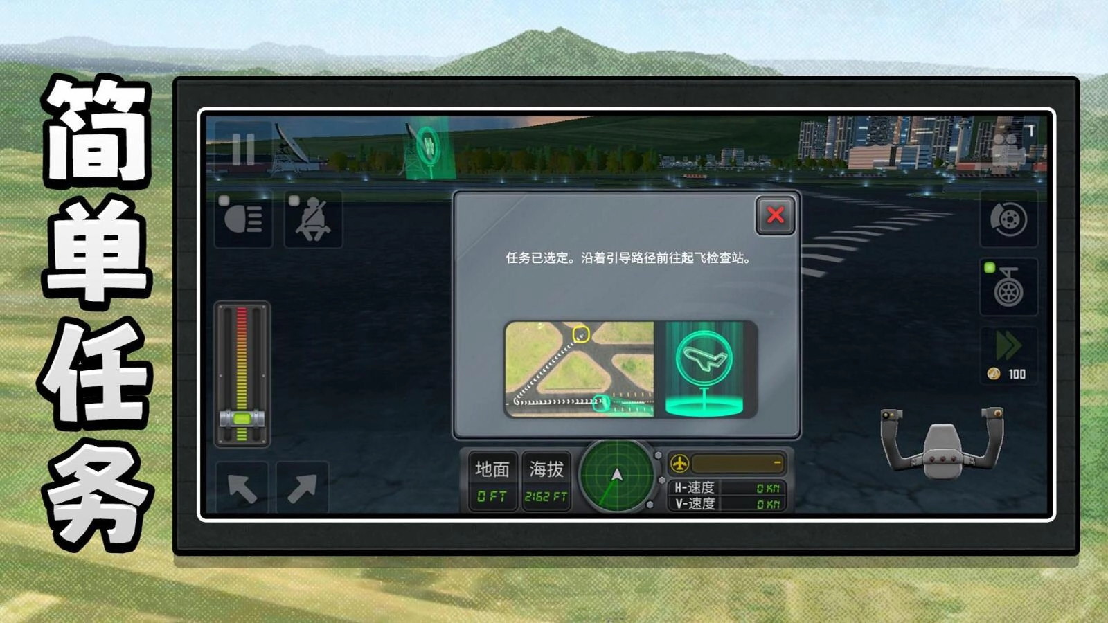 机动都市模拟器2025最新版