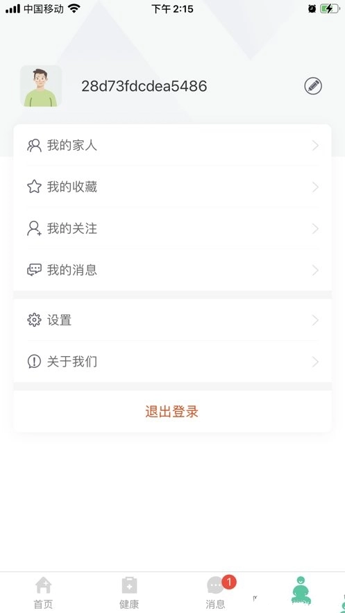 健康彩云南居民版