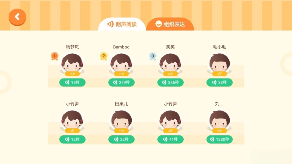竹子启蒙