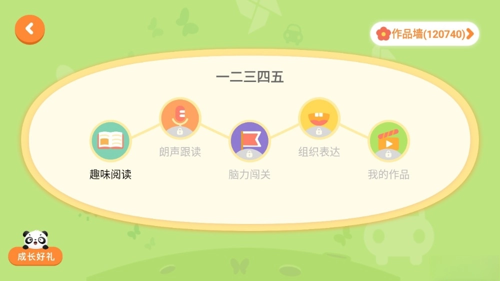 竹子启蒙