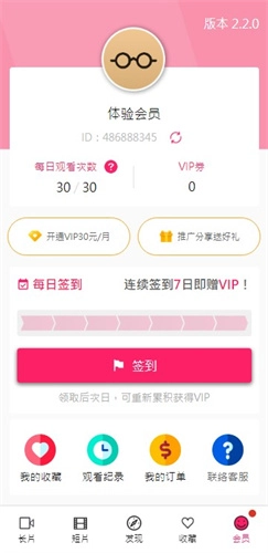 啪哩啪哩palipali正版图2