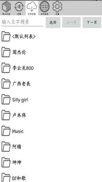 FunBox微信模块版图1