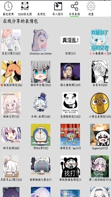 FunBox微信模块版图3