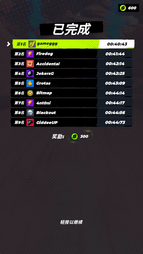 rush极限(RUSH:Xtreme)游戏纯净版(2)