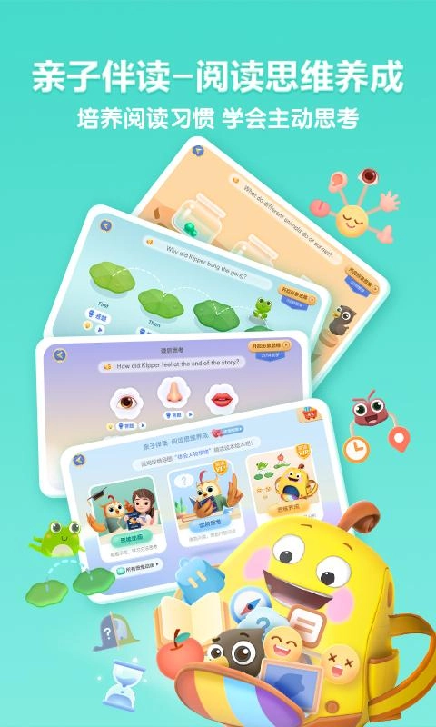 洪恩分級閱讀截圖2