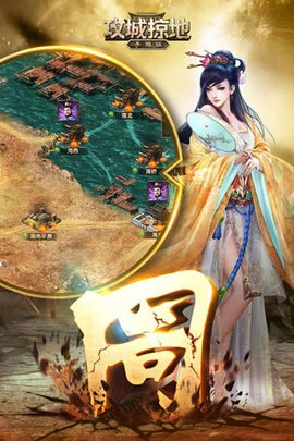 攻城掠地游戏无广告版(2)