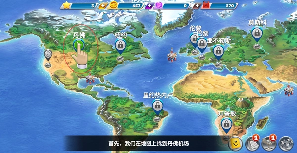 飞机大厨最新免费版