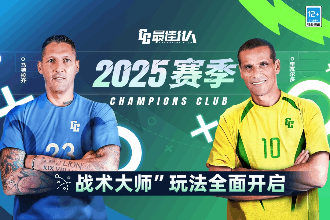 最佳11人安装包下载