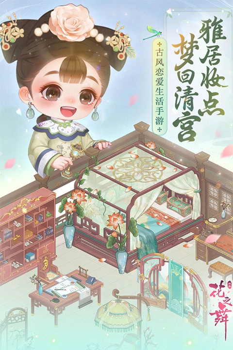 花之舞(1)