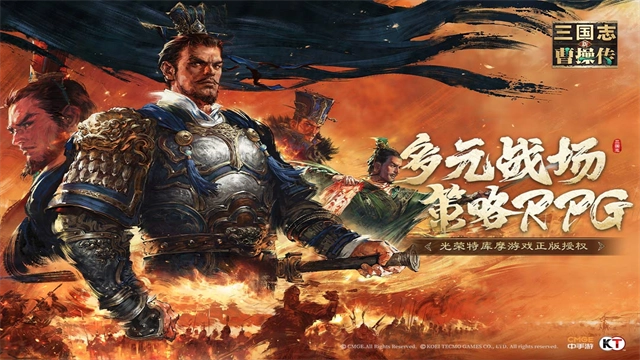 新三国志曹操传免费版图3