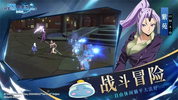 关于我转生变成史莱姆这档事